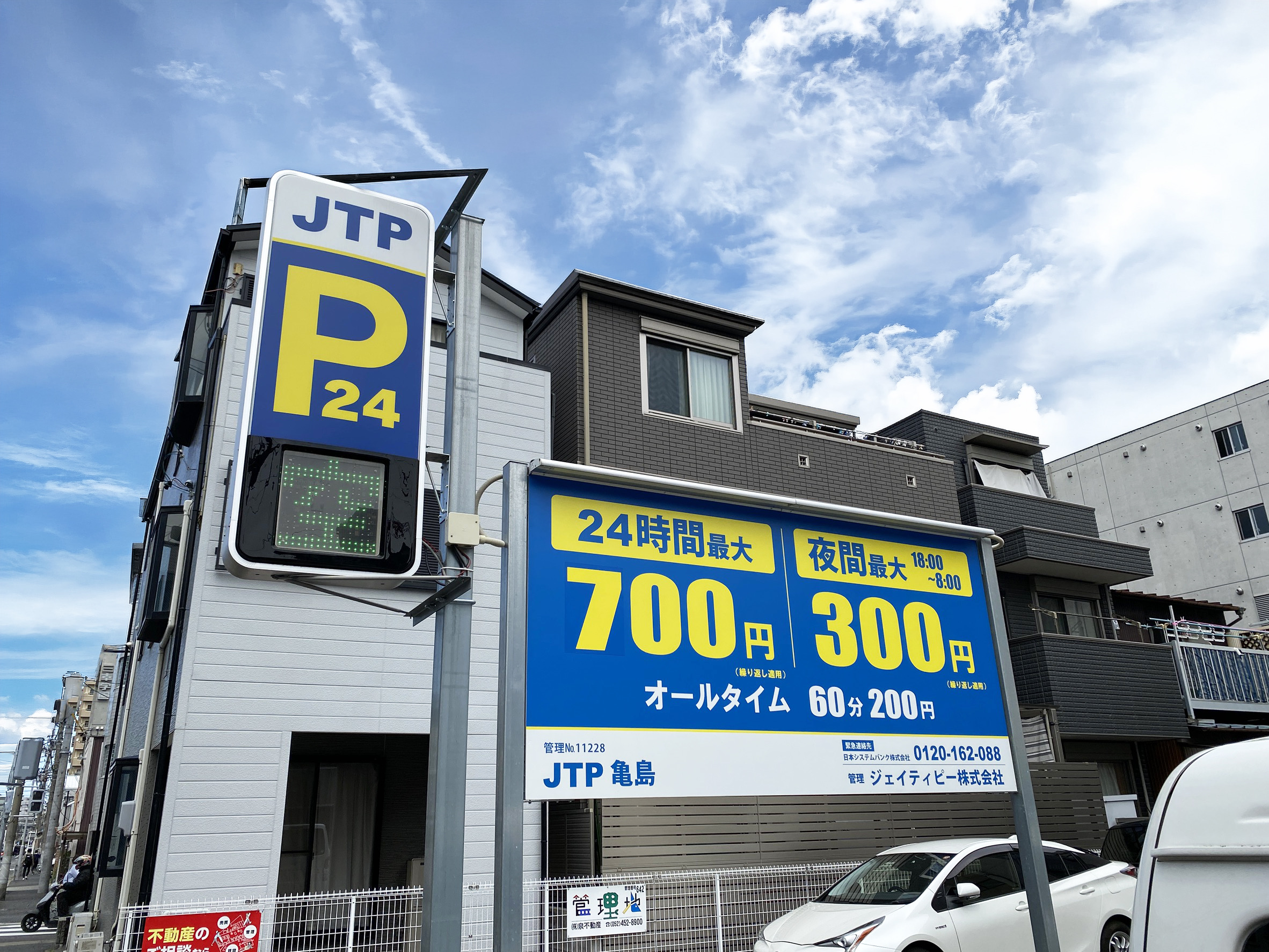 JTPパーキング